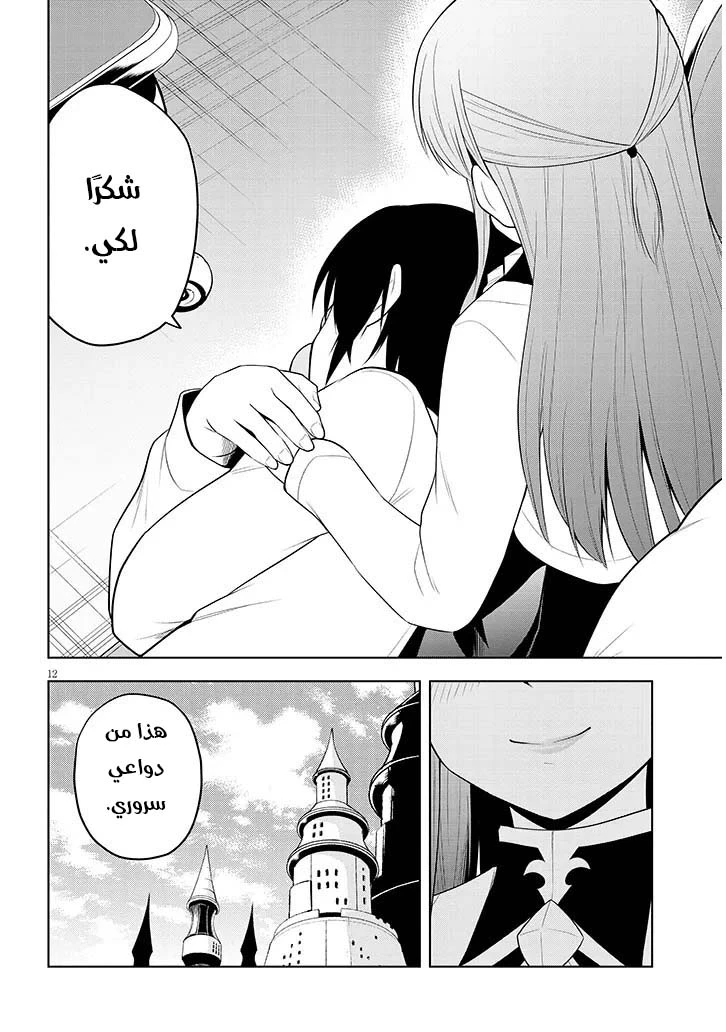 Chapter Image 13